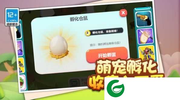 鼠鼠我呀完咯下载-鼠鼠我呀完咯安卓版下载-