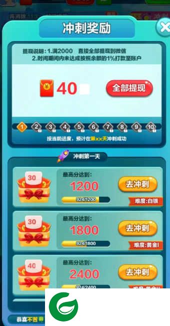 搬砖不能停下载-搬砖不能停红包版下载-