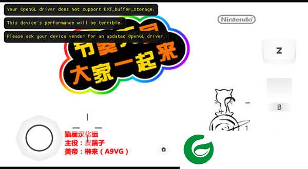 节奏天国手机版下载-节奏天国手机版最新版本下载5.011318-