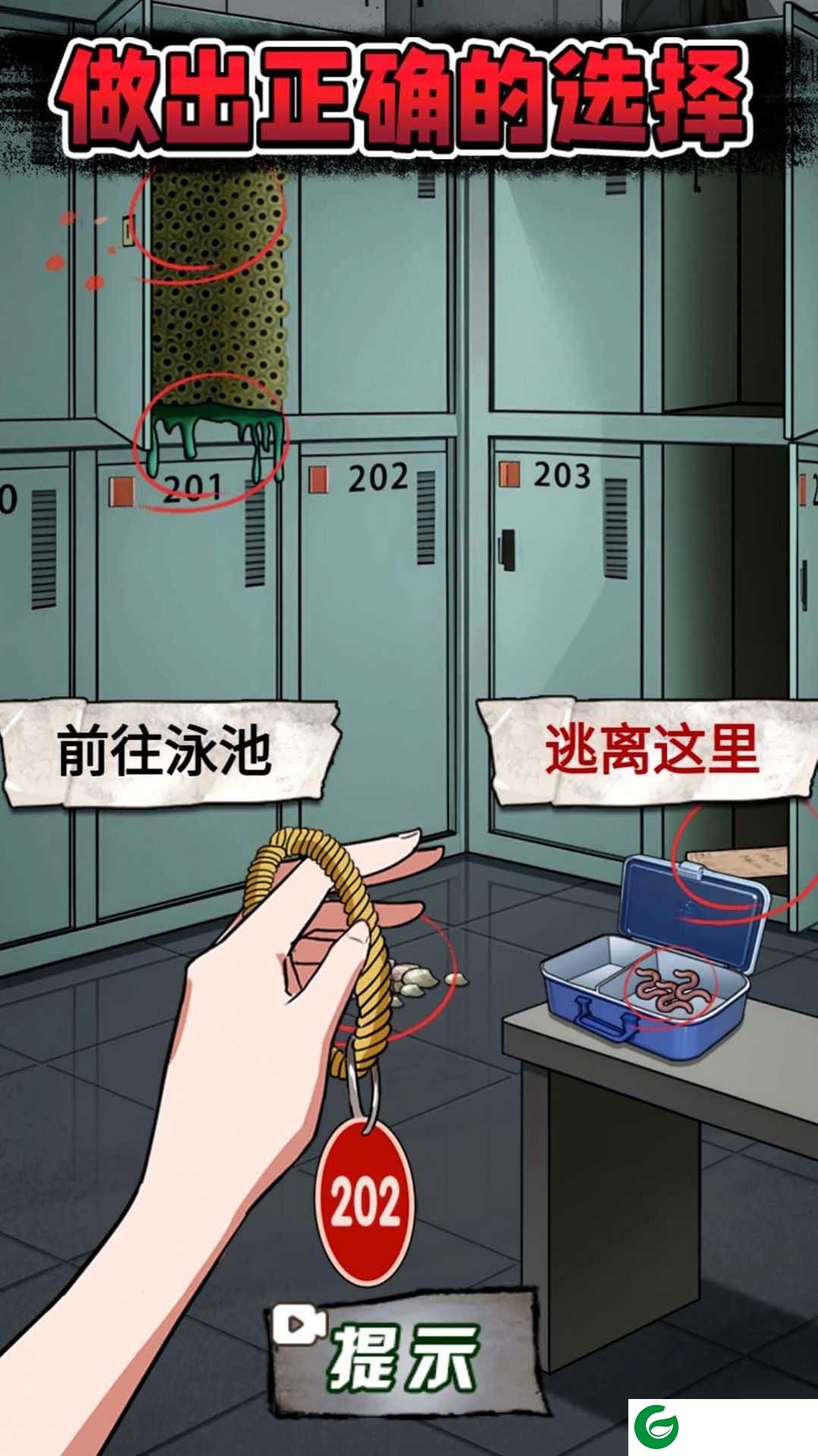 规则怪谈7下载-规则怪谈7安卓版下载-