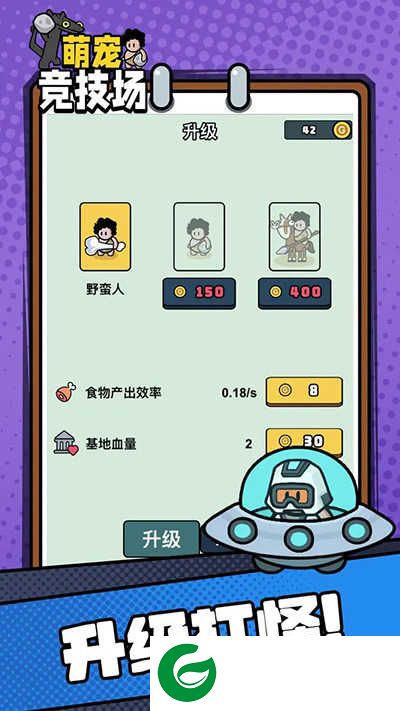 萌宠竞技场下载-萌宠竞技场手机版下载1.0.0-