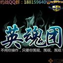 英魂团1.4.0-魔兽地图英魂团1.4.0下载