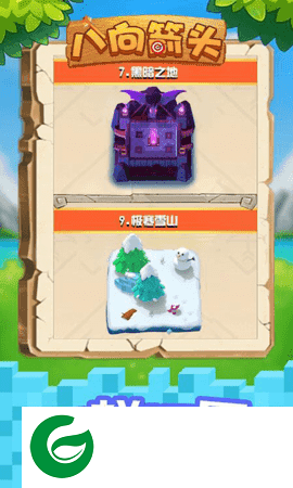 八向箭头手游下载-八向箭头最新版下载-