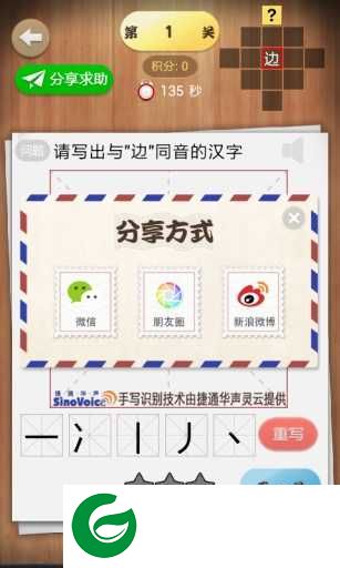 汉字英雄app下载-汉字英雄app官方下载1.0-
