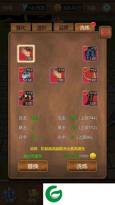单机猎魔传下载-单机猎魔传最新版下载1.1.6-
