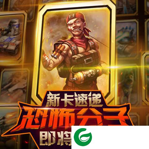 红警大作战