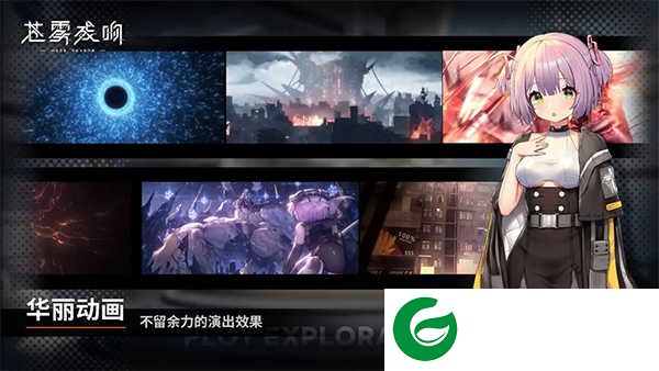 苍雾残响国际服下载-苍雾残响国际服最新版下载-