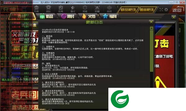 枪林弹雨透视辅助下载-盧哥枪林弹雨辅助下载v2.7 绿色版