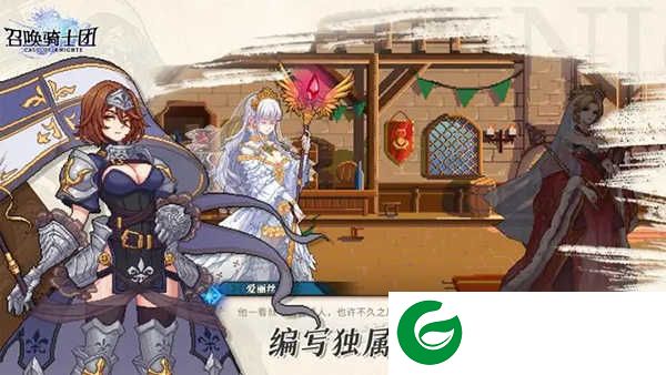 召唤骑士团手游下载-召唤骑士团安卓版下载1.0.44-