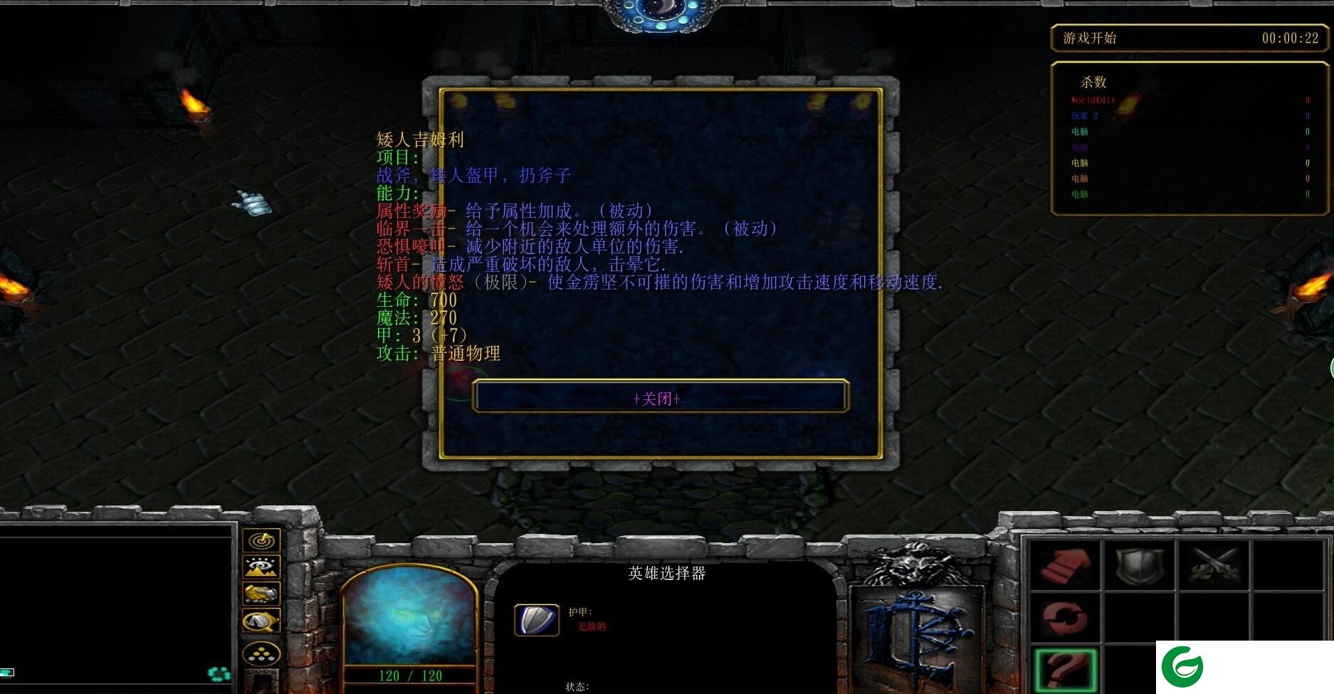 传奇英雄路1.1-魔兽地图传奇英雄路v1.1下载