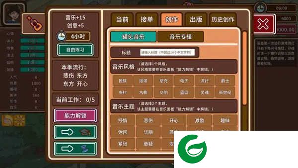 宅人传说下载-宅人传说手机版下载1.11-
