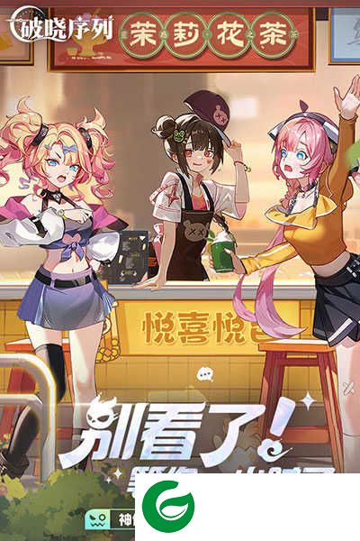 破晓序列手游下载-破晓序列手游最新版下载2.6.5-
