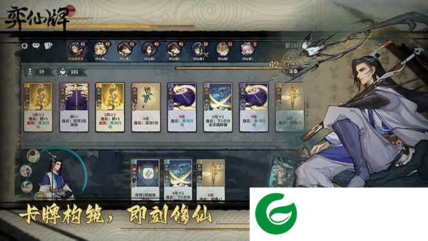 弈仙牌手游下载-弈仙牌手游最新版下载1.0.20-