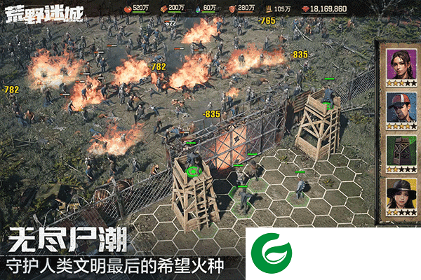 荒野迷城手游下载-荒野迷城安卓版下载-