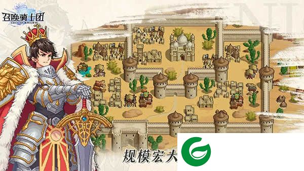 召唤骑士团手游下载-召唤骑士团安卓版下载1.0.44-