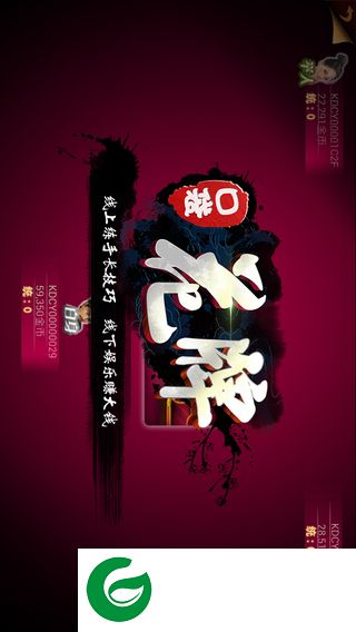荆州口袋花牌电脑版下载v7.0.1.0 官方pc版