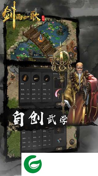 剑雨如歌