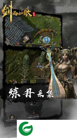 剑雨如歌手游下载-剑雨如歌手游最新版下载-