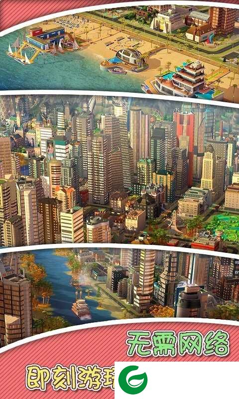 真实建造模拟3D游戏下载_真实建造模拟3D最新版下载1.0-