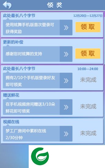 炫舞梦工厂电脑版下载-qq炫舞梦工厂电脑版下载v1.0.7 官方pc版