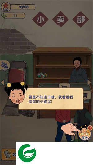 王蓝莓的小卖部游戏攻略截图7