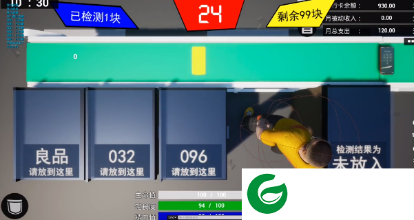 牛马简易模拟器