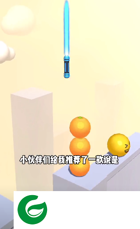 请你帮我砍一刀