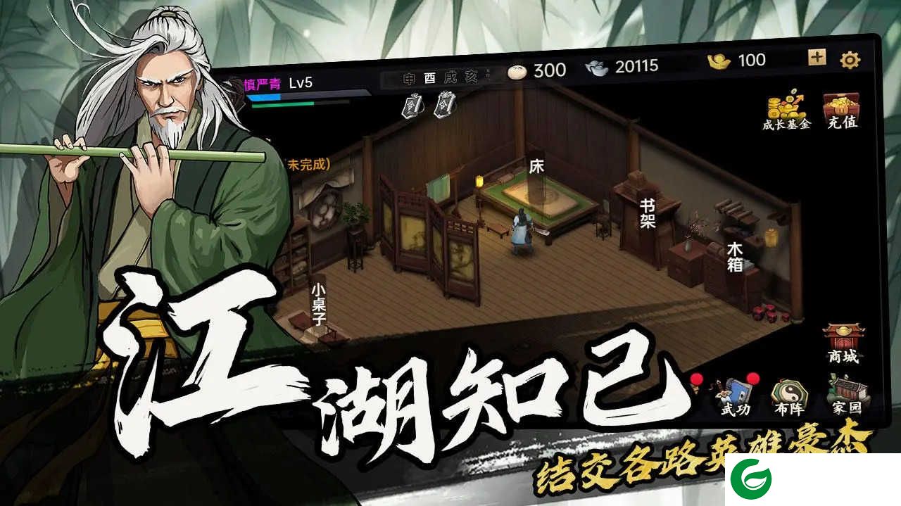 武侠历险记手游下载-武侠历险记安卓版下载-