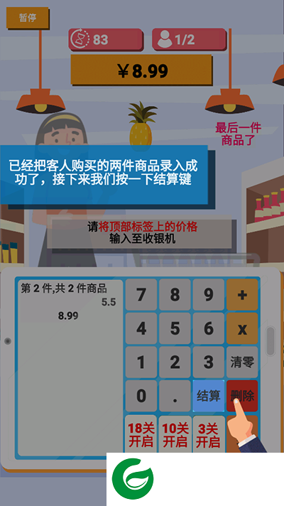 我是收银员游戏下载-我是收银员手机版下载1.0.0.64-