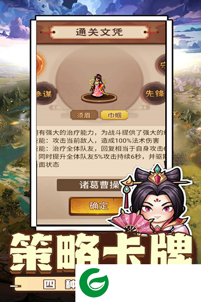 乱世无双手游下载-乱世无双安卓版下载1.0.1-