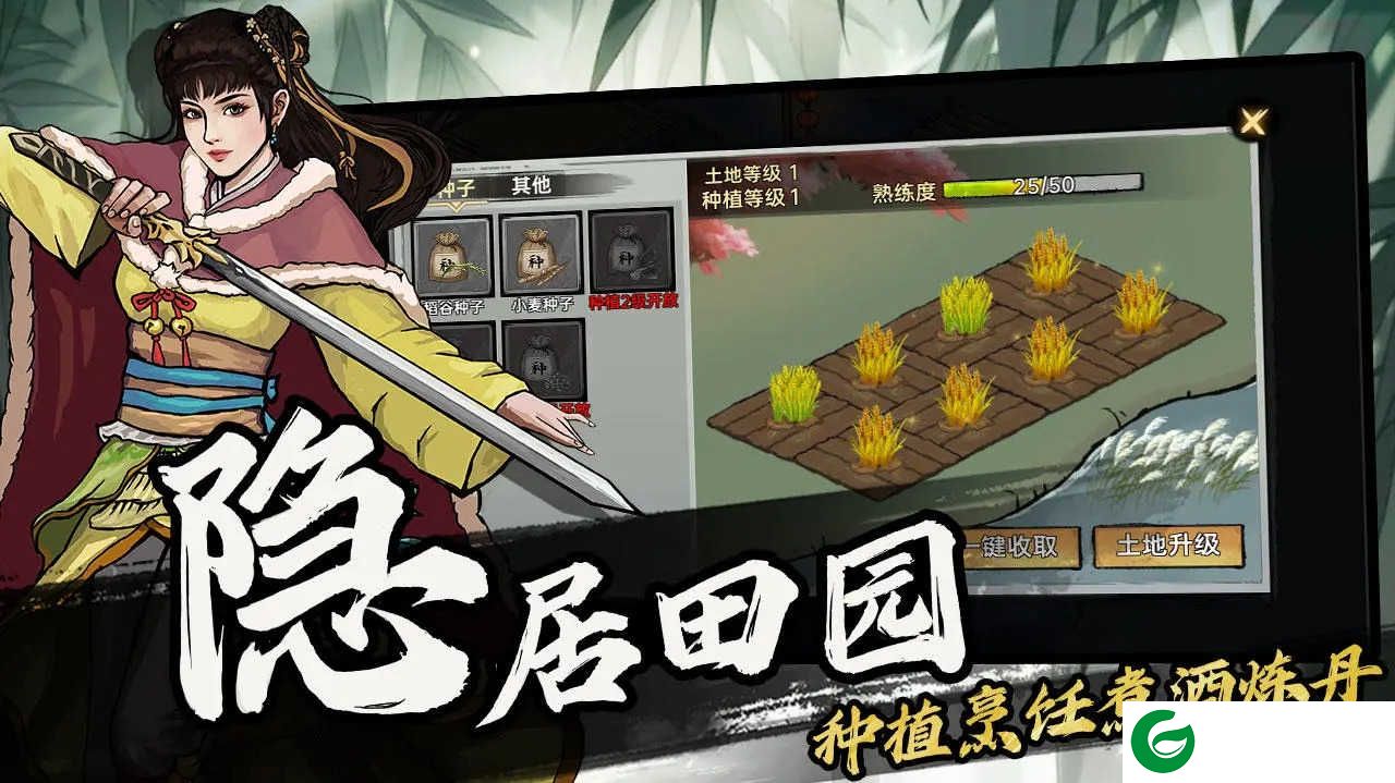 武侠历险记手游下载-武侠历险记安卓版下载-