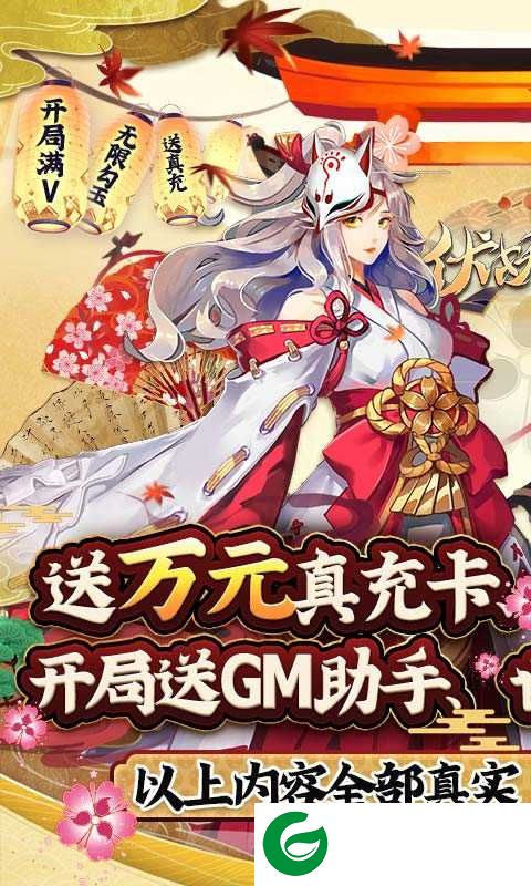 伏妖绘卷(双人修仙)福利游戏下载-伏妖绘卷(双人休闲)送直冲下载1.0.30.0-