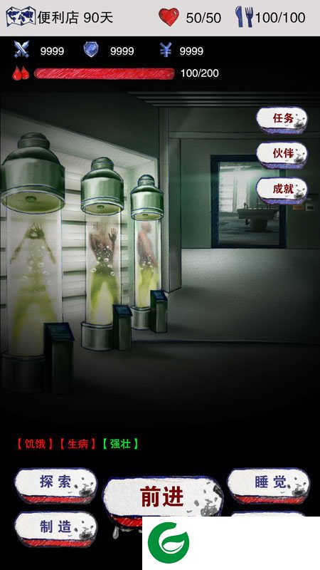 末日求生survival(内置存档)下载-末日求生survival(内置存档)游戏下载1.0-