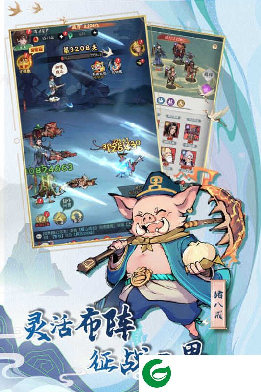 封神让我来手游下载-封神让我来手游(兑换码)最新下载1.0.4-