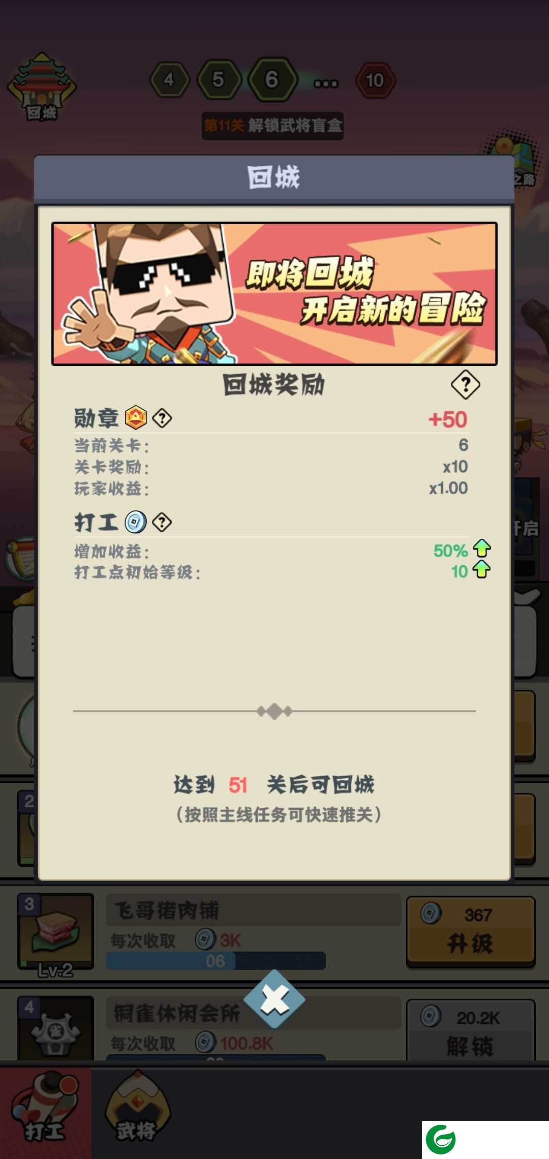 进攻敌方水晶免广告2021-进攻敌方水晶免广告1.0.4-