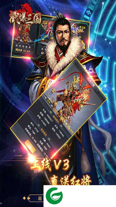 戳爆三国下载-戳爆三国手机版下载2.0.7.0-