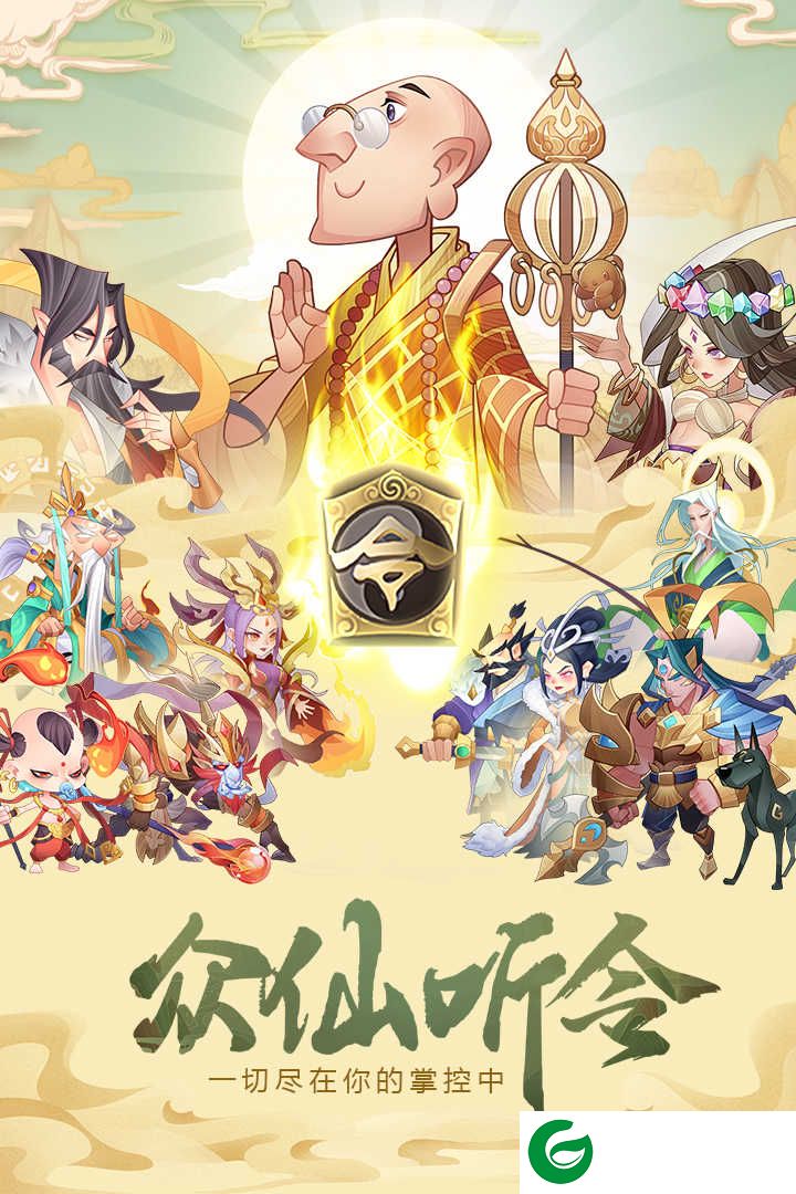 六界召唤师最新版2022下载-六界召唤师最新版九游下载-