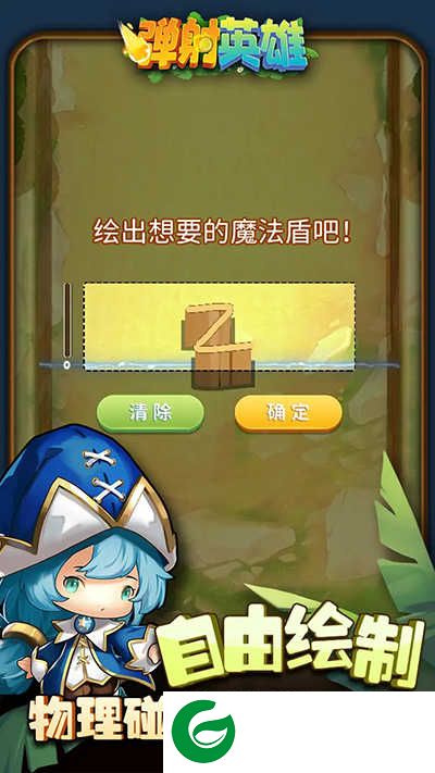 弹射英雄下载-弹射英雄手机版下载1.1.8-