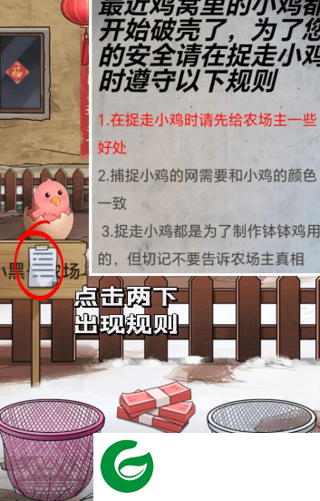 钵钵鸡怪谈