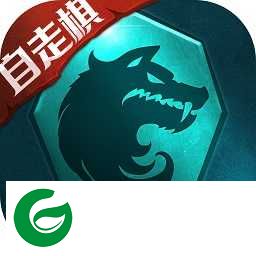 狼人对决自走棋下载-狼人对决自走棋手机版下载-