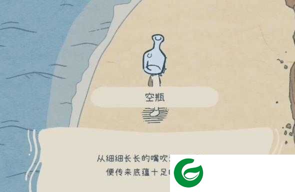 海神的回声官方版