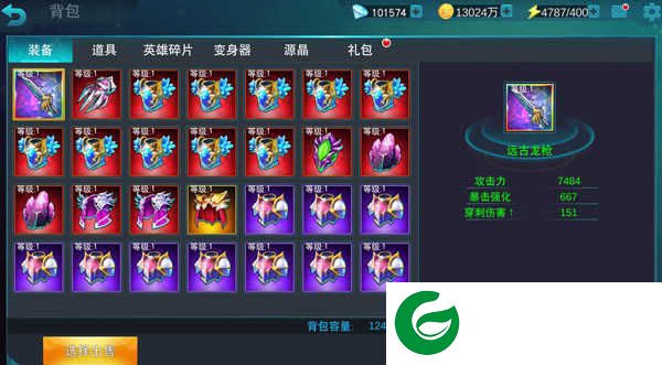 奥特曼传奇英雄彩装获取攻略截图2