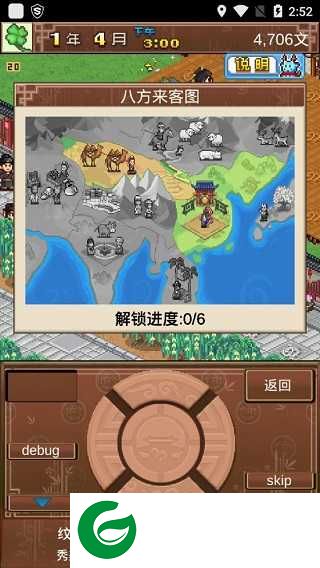 我在长安开客栈游戏攻略