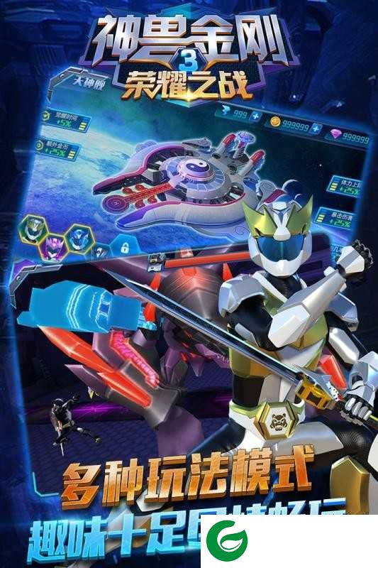 神兽金刚3荣耀之战最新下载-神兽金刚3荣耀之战(附兑换码)下载1.9.5-