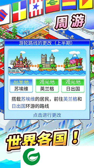 豪华大游轮物语下载-豪华大游轮物语最新版下载-