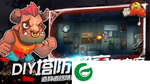 我的鬼屋真有鬼下载-我的鬼屋真有鬼安卓版下载-