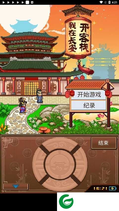 我在长安开客栈游戏攻略