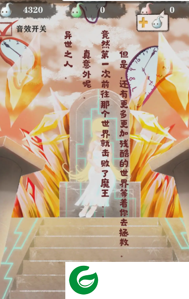 异世轮回录