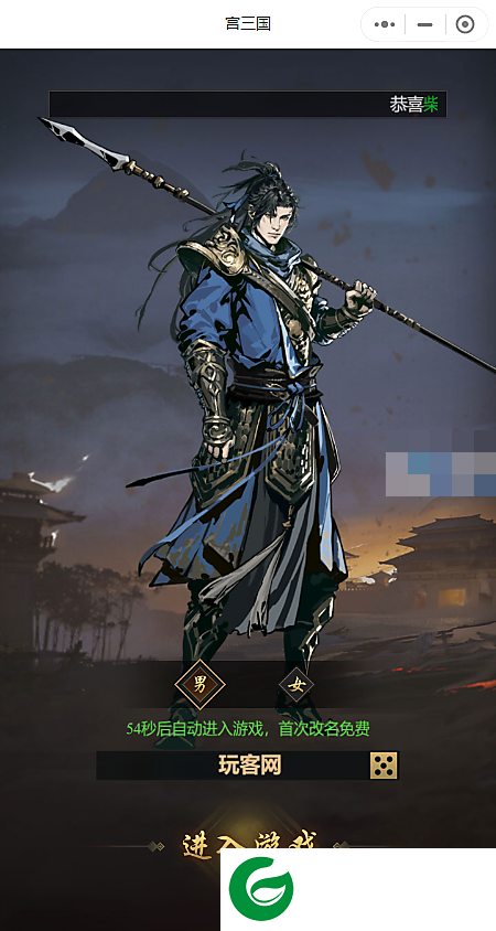 宫三国最新版下载-宫三国游戏手机版下载v8.0.9