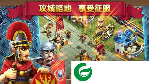 大帝国征服者罗马下载-大帝国征服者罗马最新版下载-
